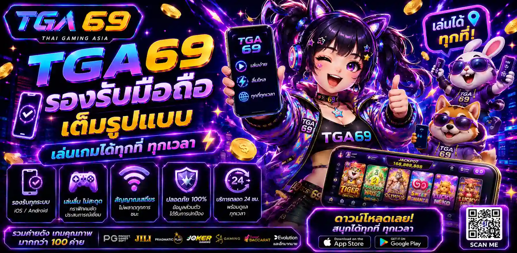 สล็อตเว็บตรง TGA69 สมัครง่าย เล่นได้ตลอด 24 ชั่วโมง