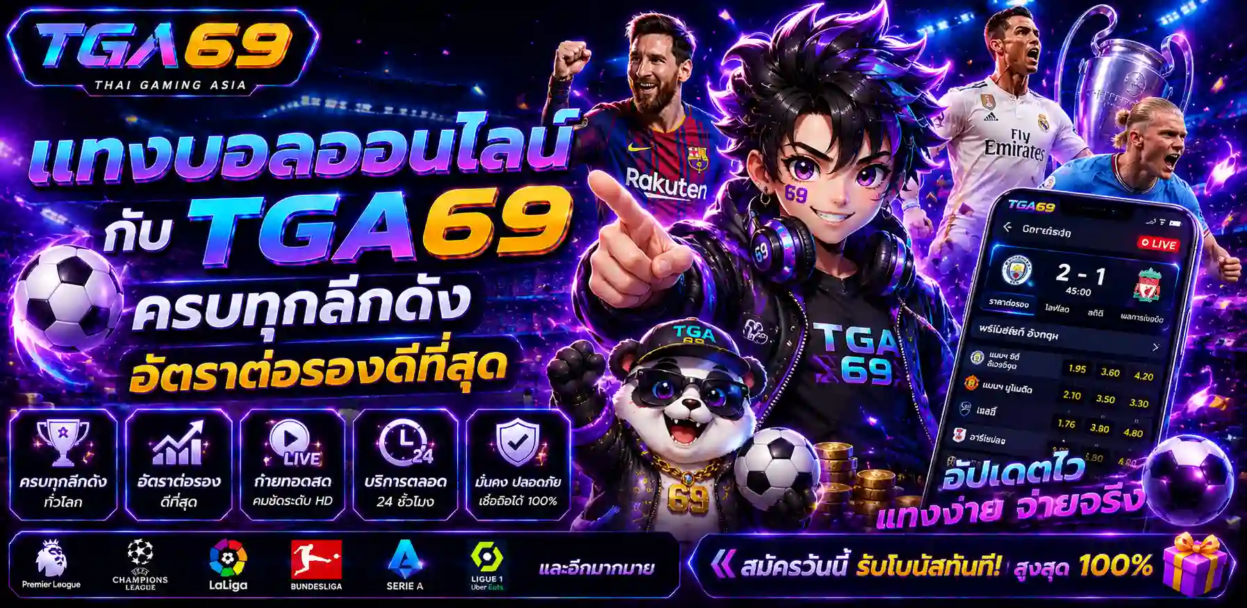 TGA69 สล็อตเว็บตรง เล่นง่าย ฝากถอนออโต้ รองรับมือถือทุกระบบ